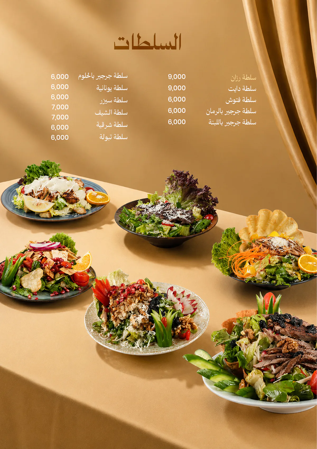 Razan Restaurant Menu - Page 2