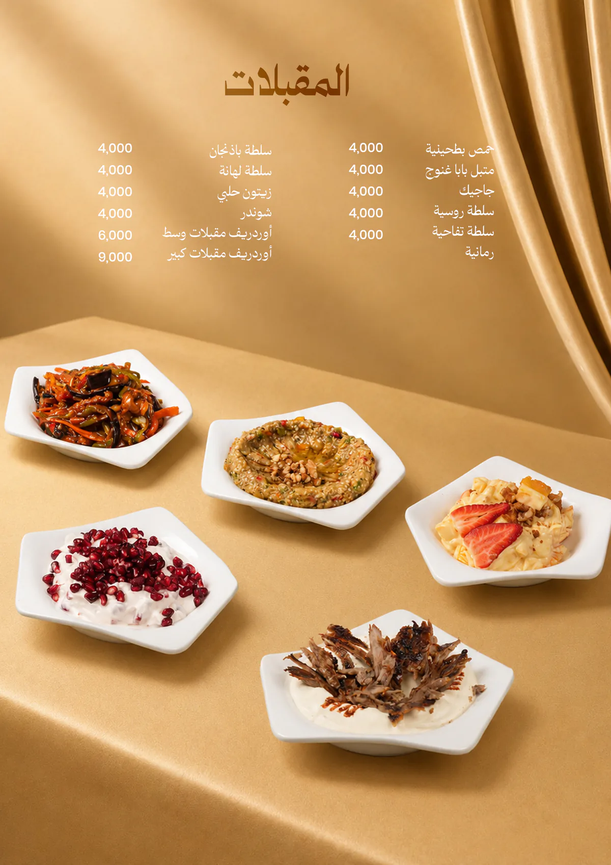 Razan Restaurant Menu - Page 3
