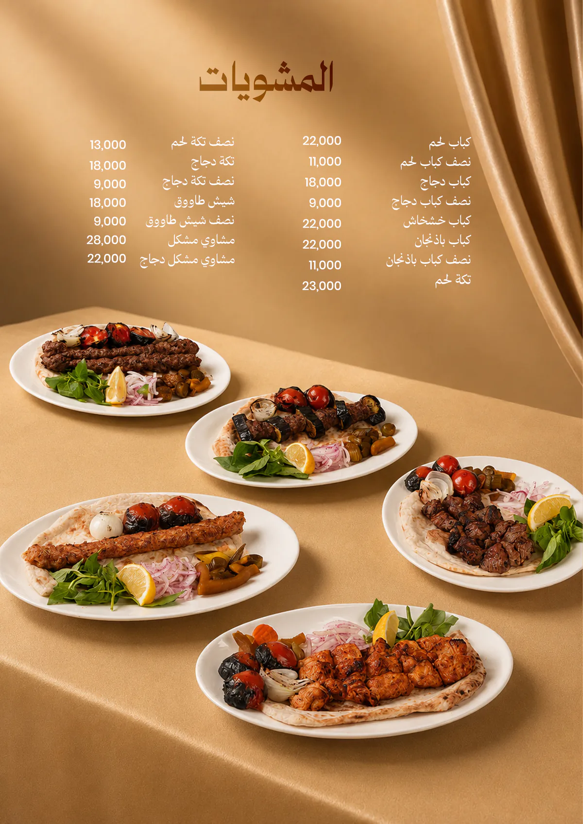 Razan Restaurant Menu - Page 4