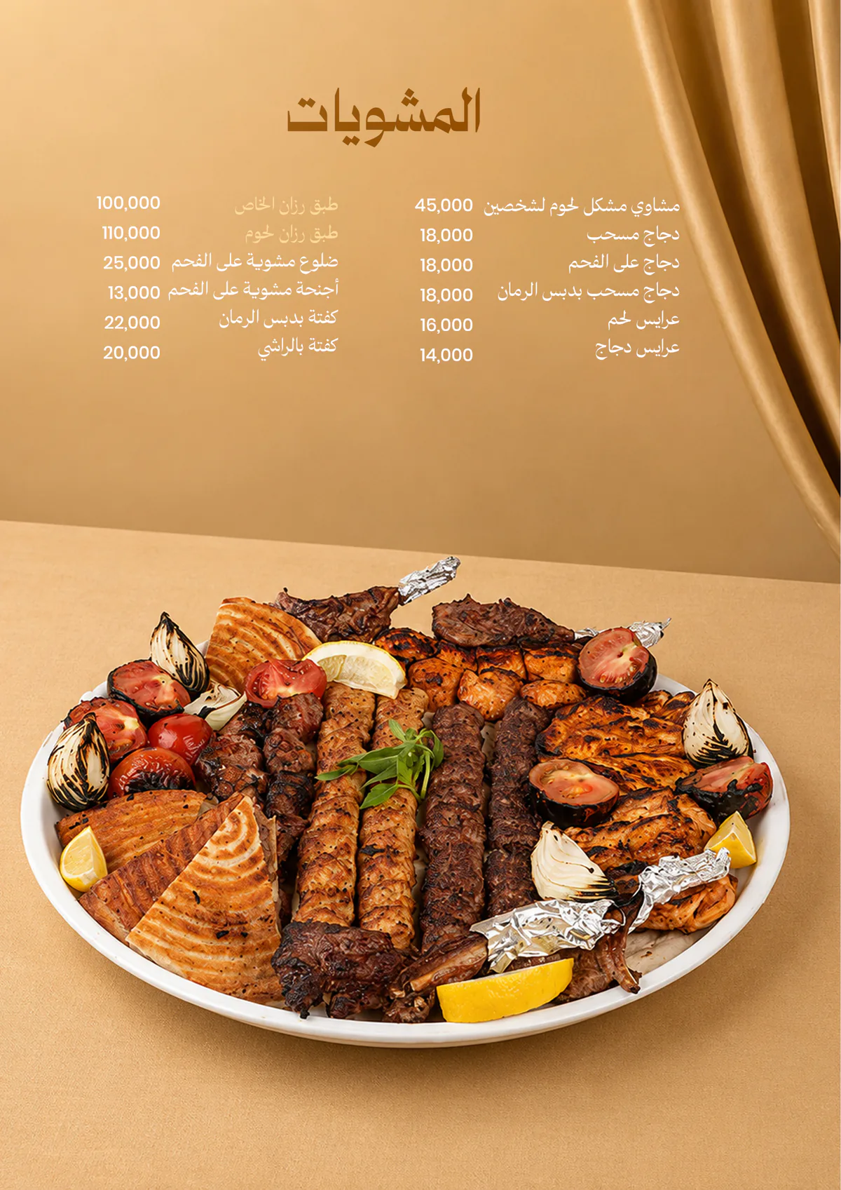 Razan Restaurant Menu - Page 5