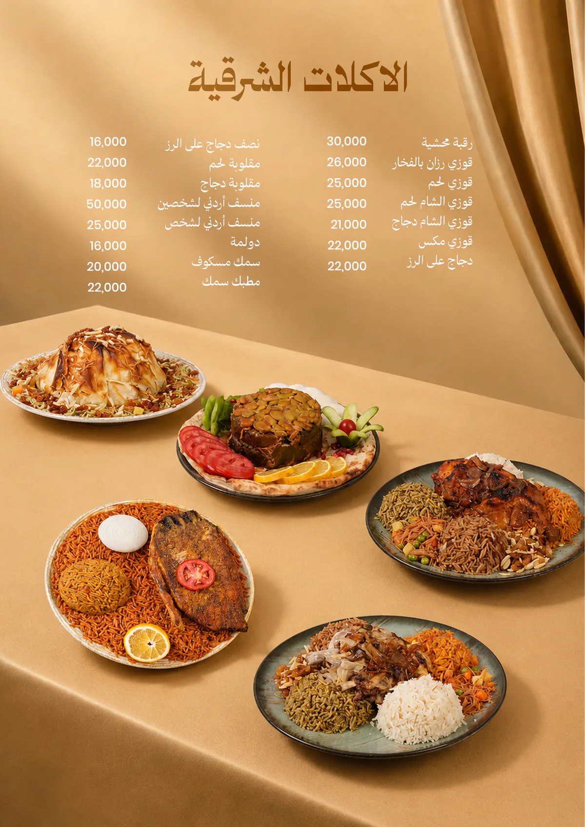 Razan Restaurant Menu - Page 6