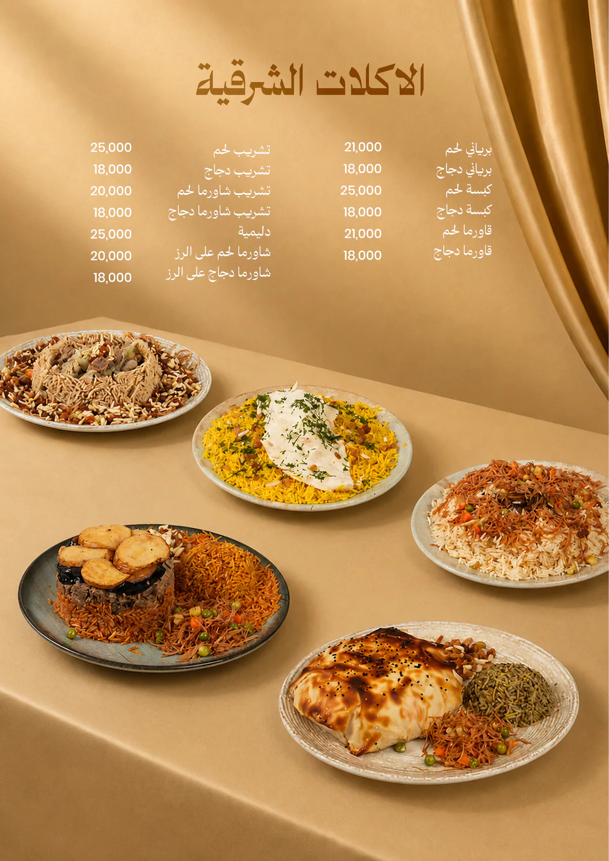 Razan Restaurant Menu - Page 7