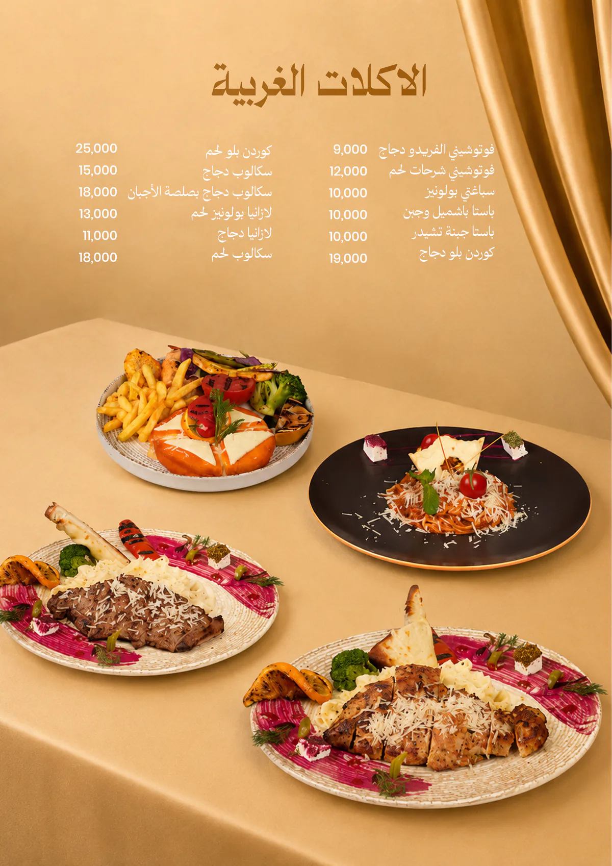 Razan Restaurant Menu - Page 8