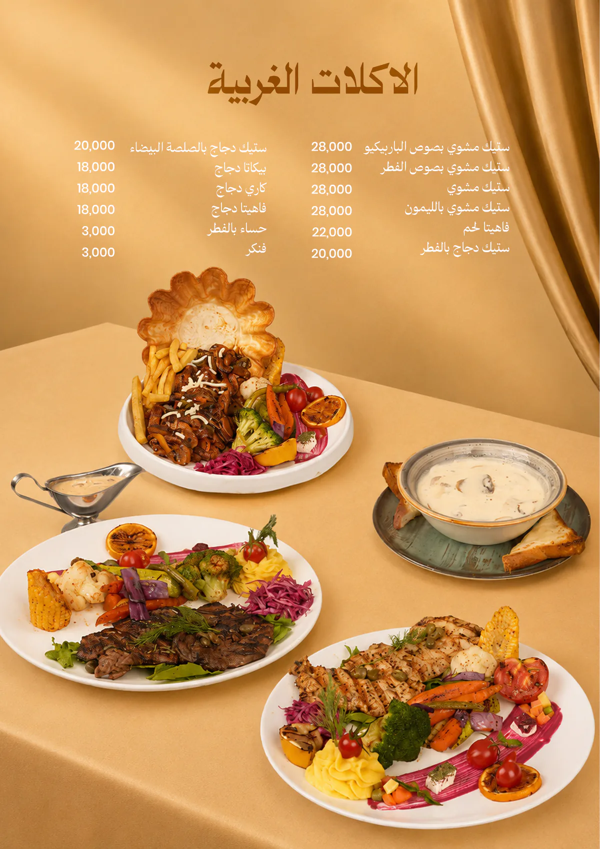 Razan Restaurant Menu - Page 9