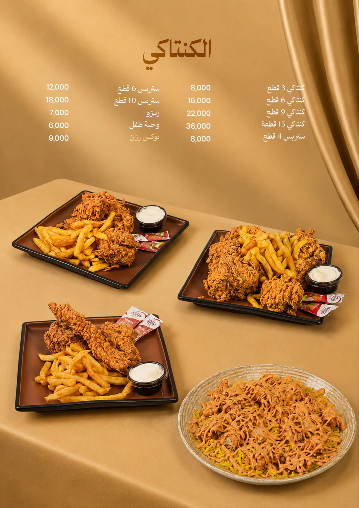 Razan Restaurant Menu - Page 11