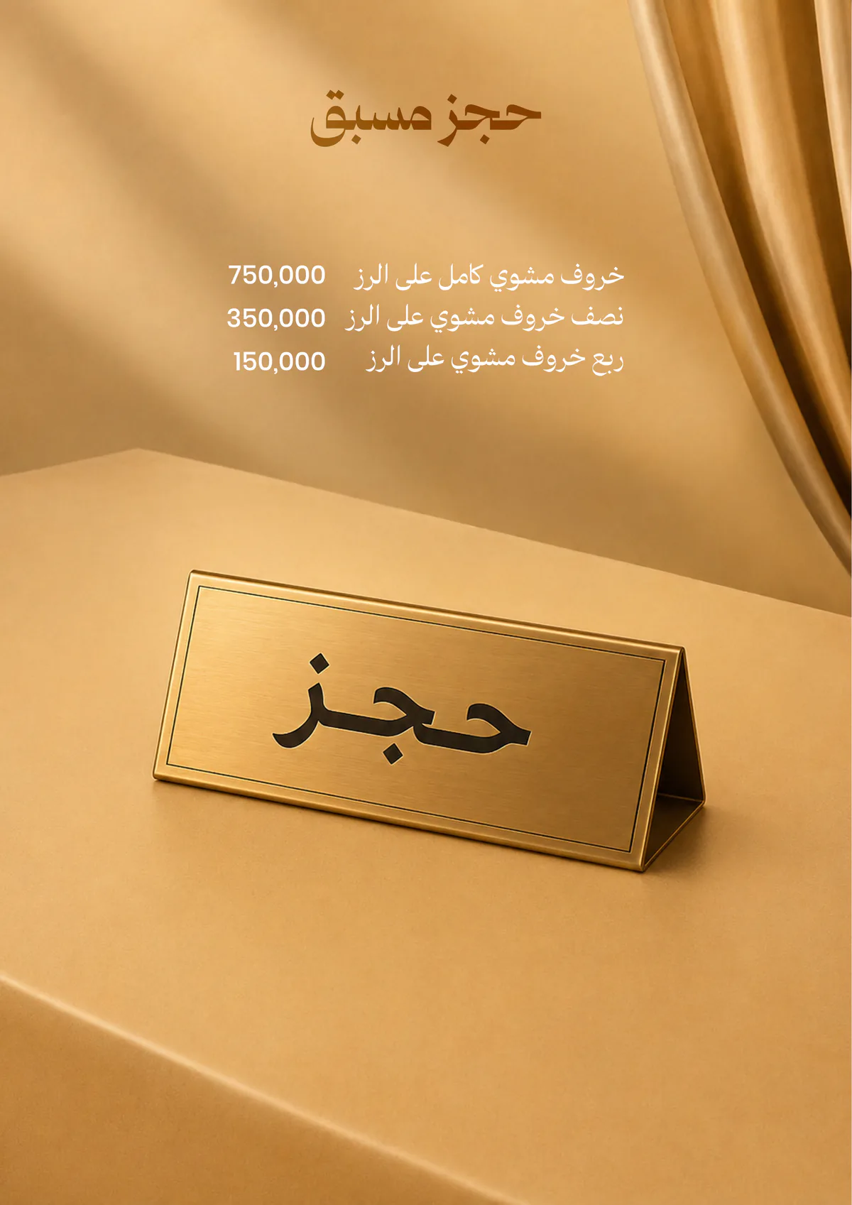 Razan Restaurant Menu - Page 12