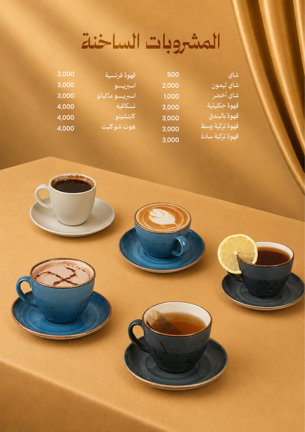 Razan Restaurant Menu - Page 13