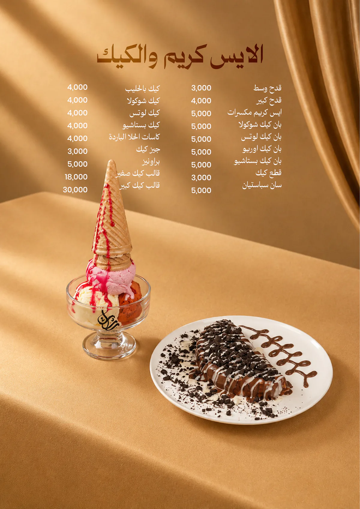 Razan Restaurant Menu - Page 14