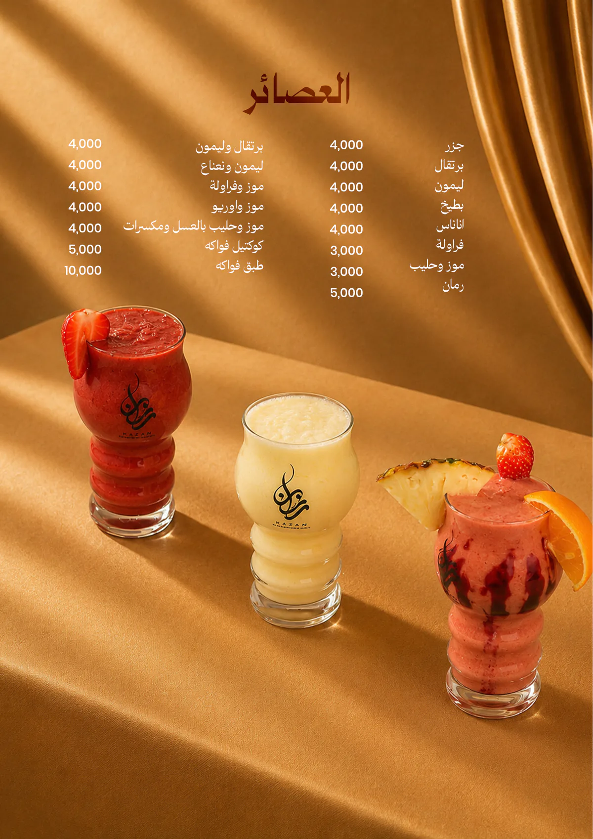 Razan Restaurant Menu - Page 16