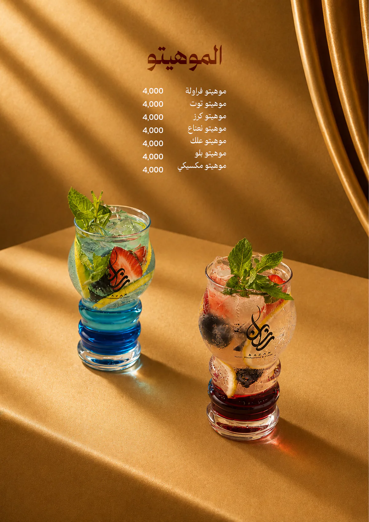 Razan Restaurant Menu - Page 17